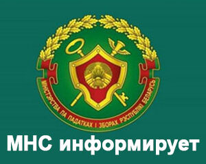 МНС информирует