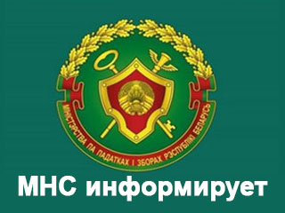 МНС информирует